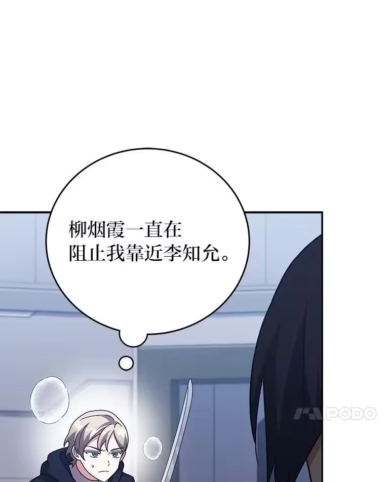 小说里的叛逆路人甲_h 94.勇往直前 第76页