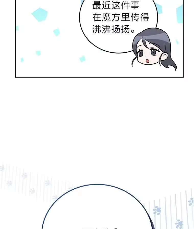 小说里的叛逆路人甲_h 94.勇往直前 第8页