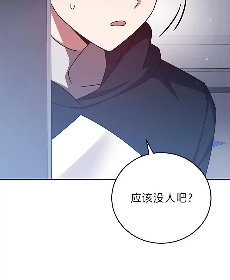 小说里的叛逆路人甲_h 95.捡大漏 第111页