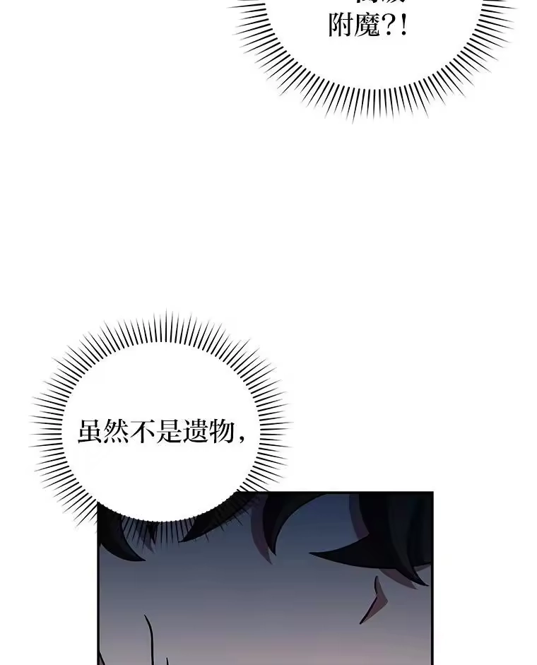 小说里的叛逆路人甲_h 95.捡大漏 第122页
