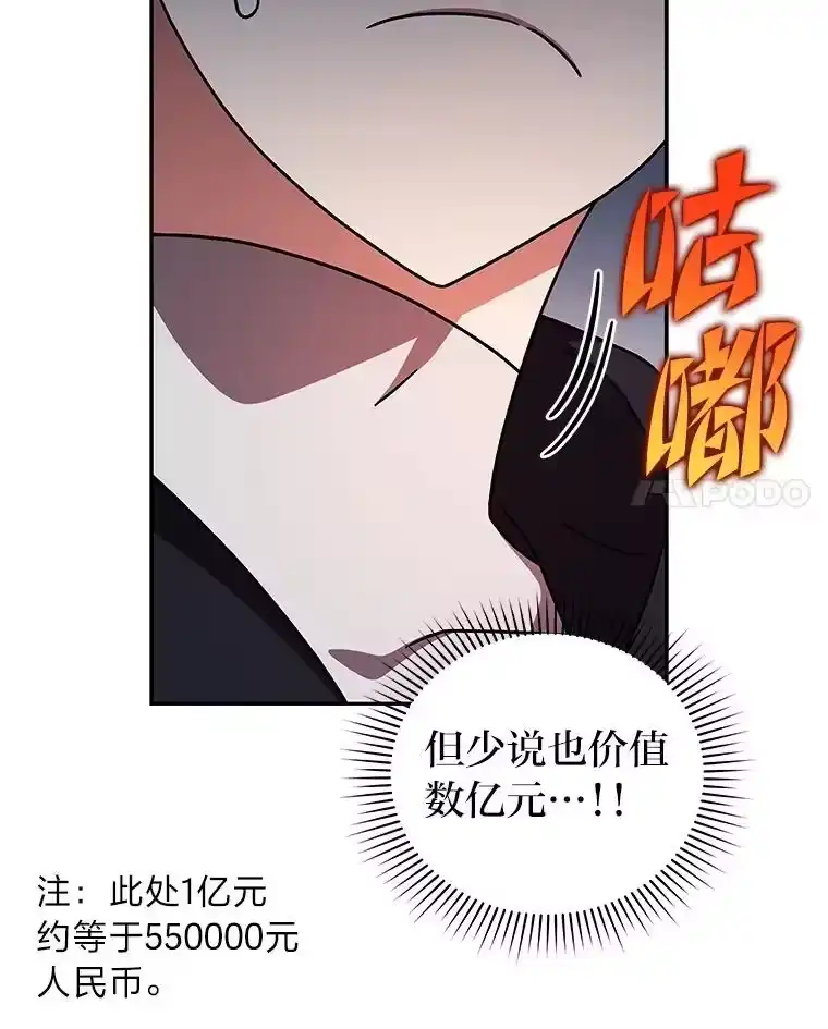小说里的叛逆路人甲_h 95.捡大漏 第123页