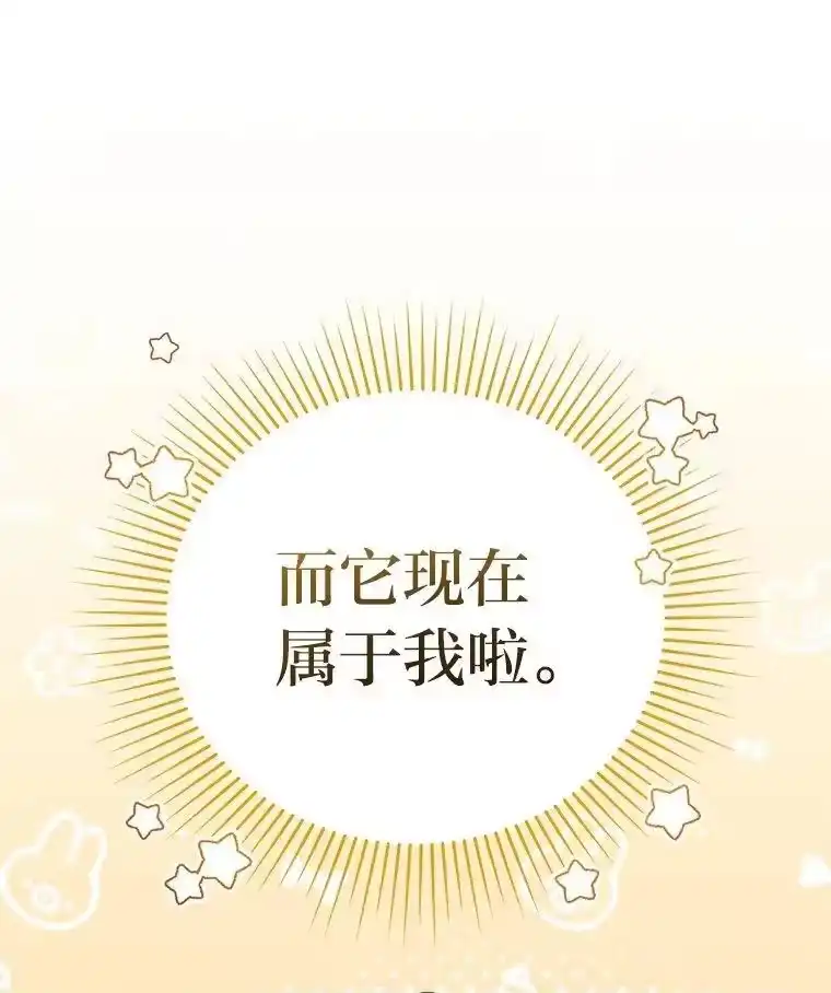 小说里的叛逆路人甲_h 95.捡大漏 第124页