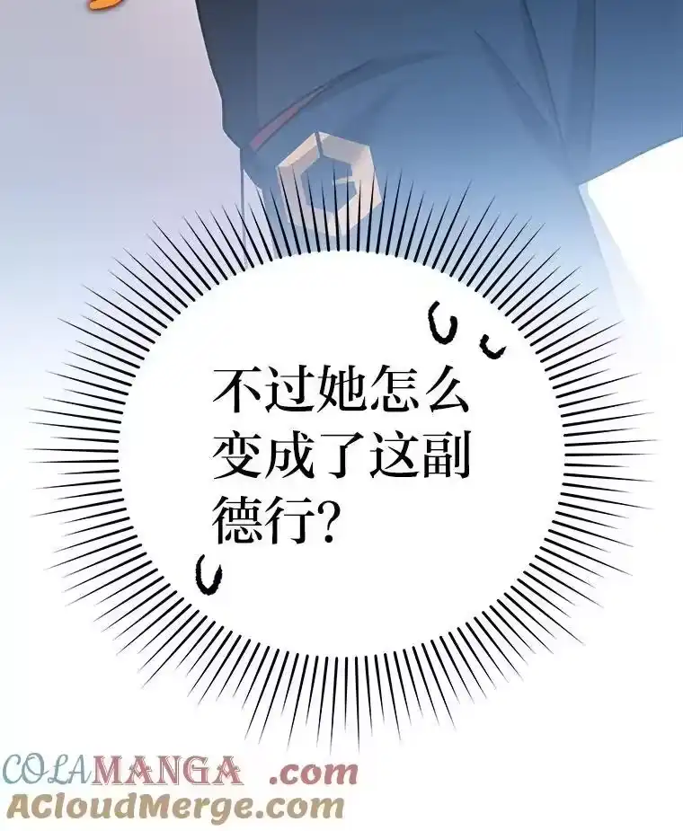 小说里的叛逆路人甲_h 95.捡大漏 第133页