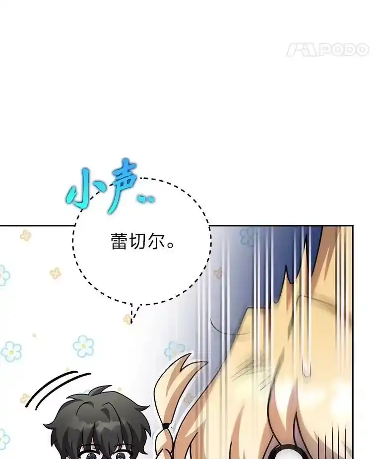 小说里的叛逆路人甲_h 95.捡大漏 第134页