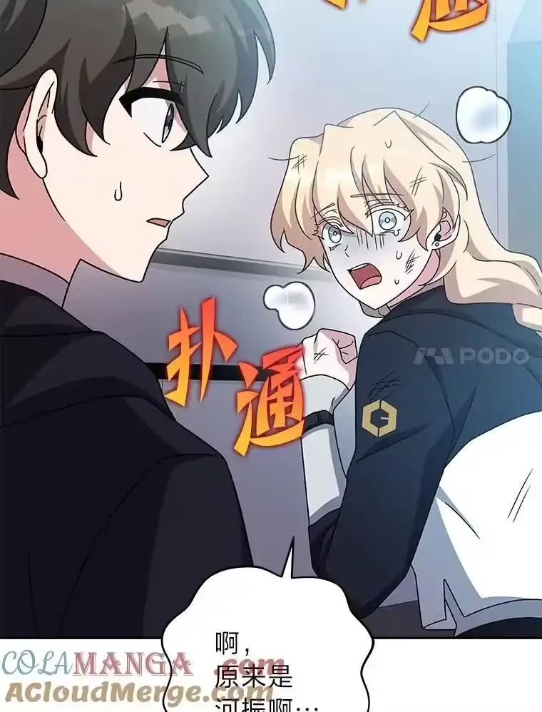 小说里的叛逆路人甲_h 95.捡大漏 第137页