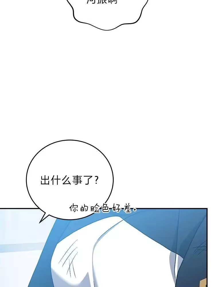 小说里的叛逆路人甲_h 95.捡大漏 第138页