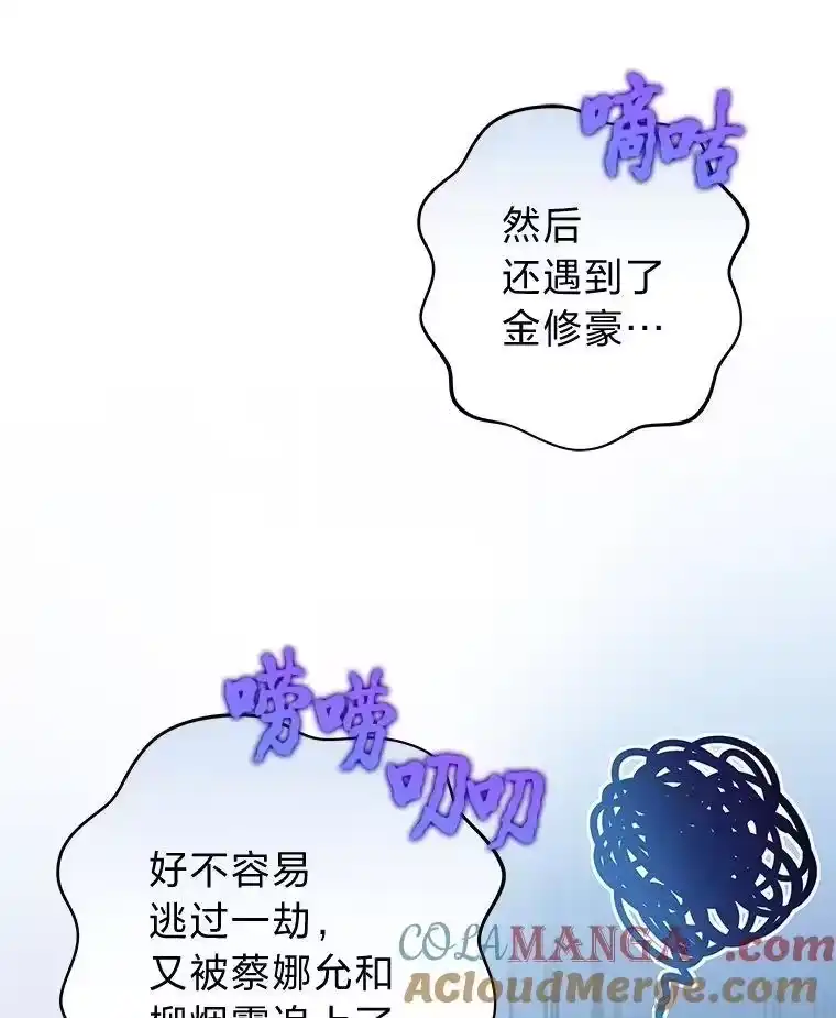 小说里的叛逆路人甲_h 95.捡大漏 第141页