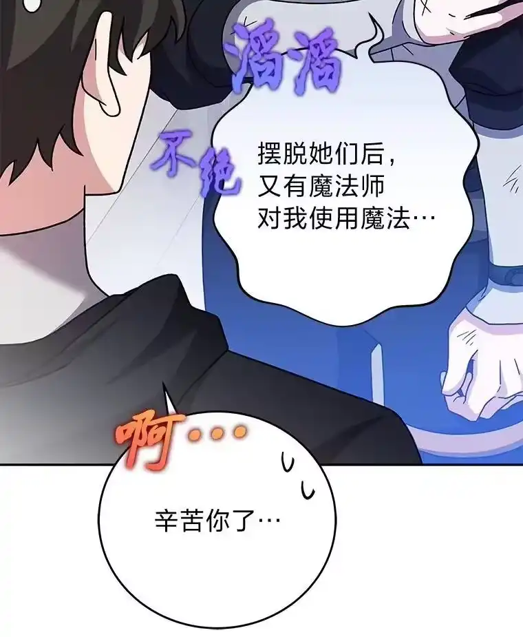 小说里的叛逆路人甲_h 95.捡大漏 第143页