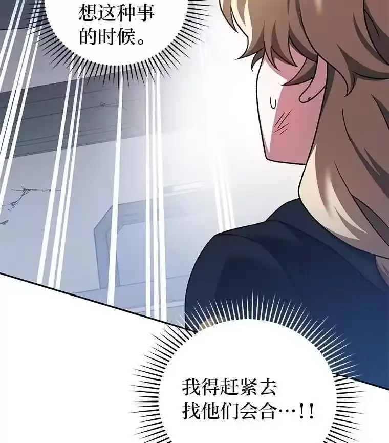 小说里的叛逆路人甲_h 95.捡大漏 第15页