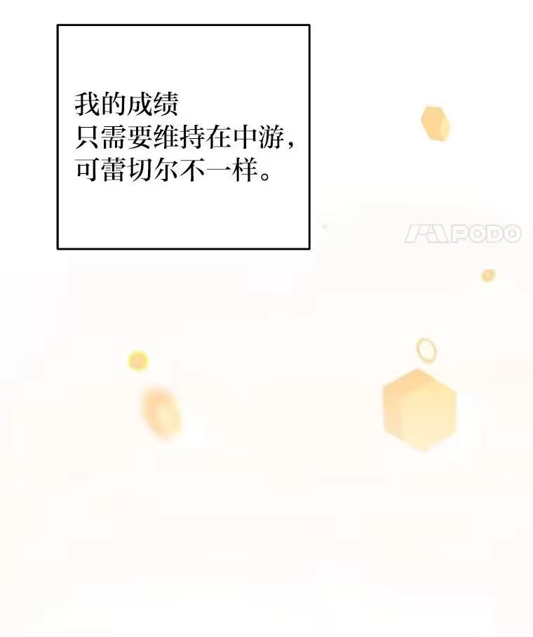 小说里的叛逆路人甲_h 95.捡大漏 第151页