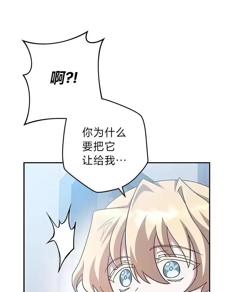 小说里的叛逆路人甲_h 95.捡大漏 第159页