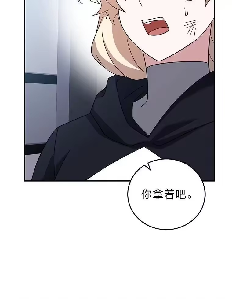 小说里的叛逆路人甲_h 95.捡大漏 第160页