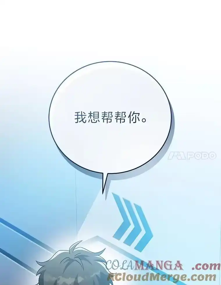 小说里的叛逆路人甲_h 95.捡大漏 第161页