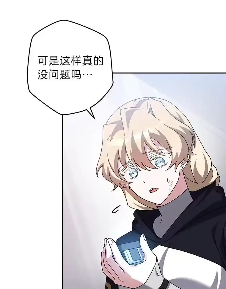 小说里的叛逆路人甲_h 95.捡大漏 第170页