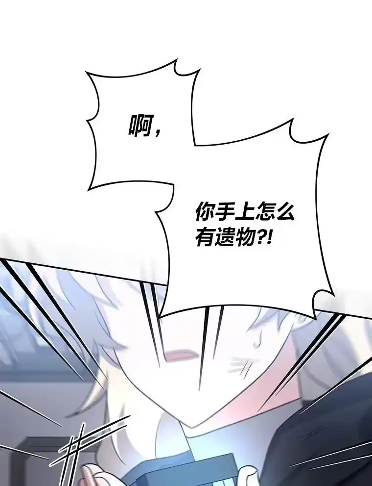 小说里的叛逆路人甲_h 95.捡大漏 第180页
