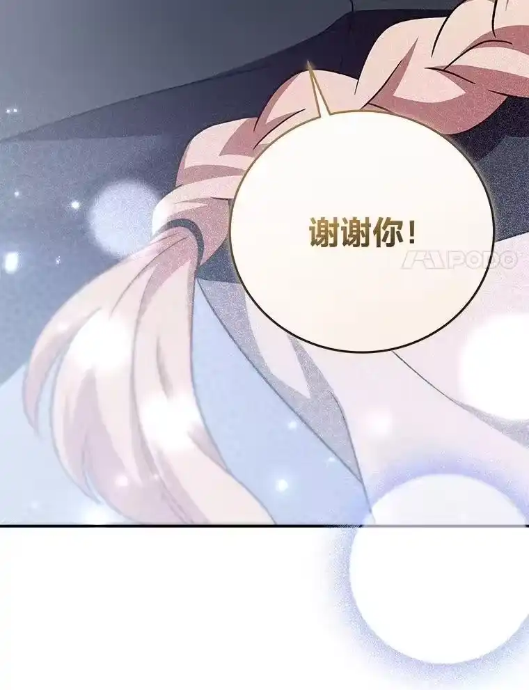 小说里的叛逆路人甲_h 95.捡大漏 第195页