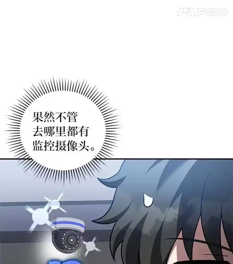 小说里的叛逆路人甲_h 95.捡大漏 第40页