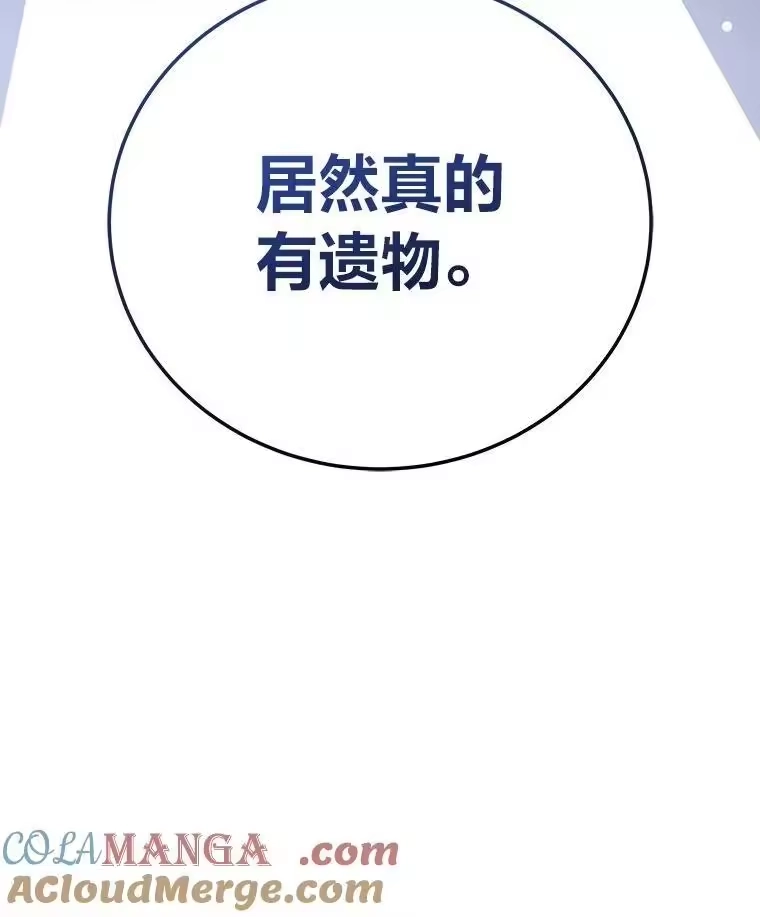 小说里的叛逆路人甲_h 95.捡大漏 第53页