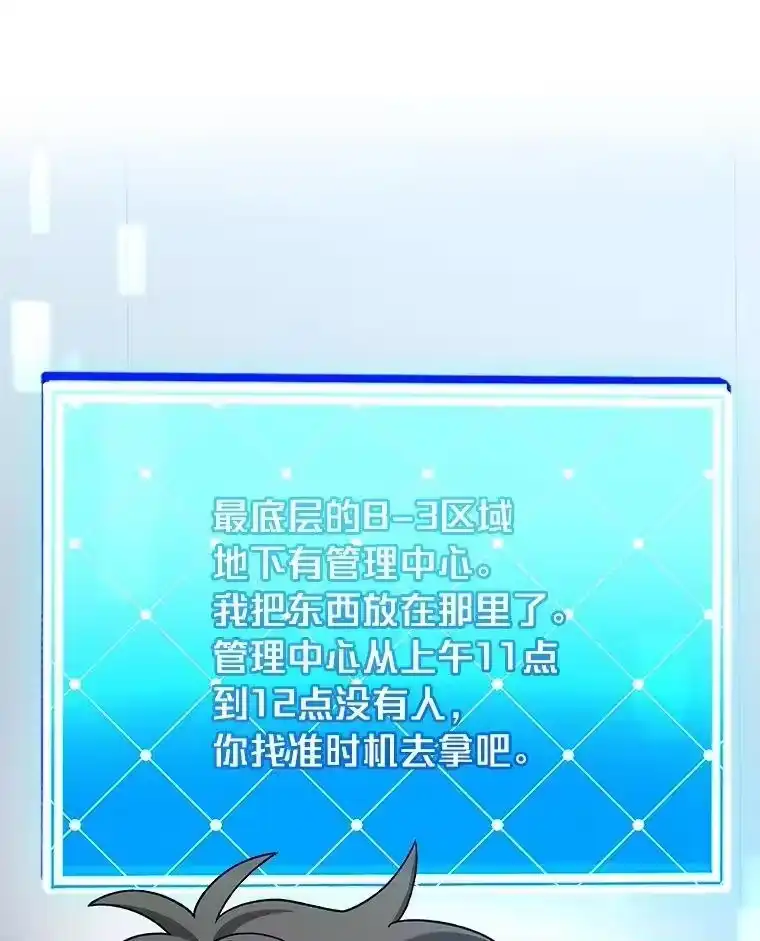 小说里的叛逆路人甲_h 95.捡大漏 第68页