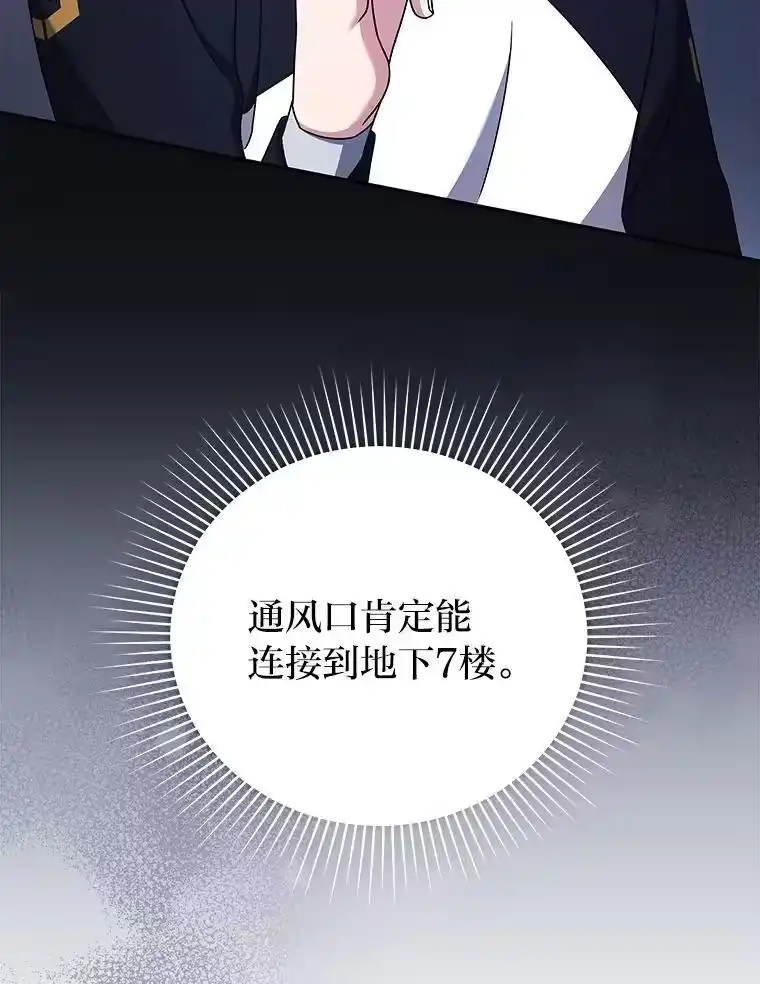 小说里的叛逆路人甲_h 95.捡大漏 第74页