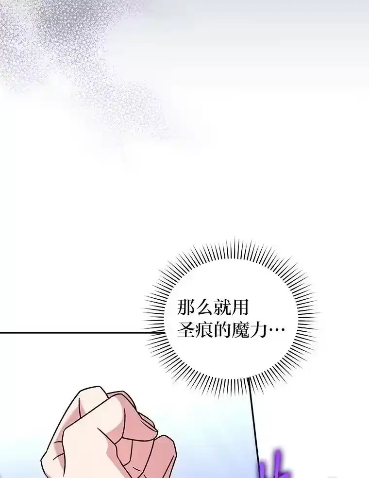 小说里的叛逆路人甲_h 95.捡大漏 第75页