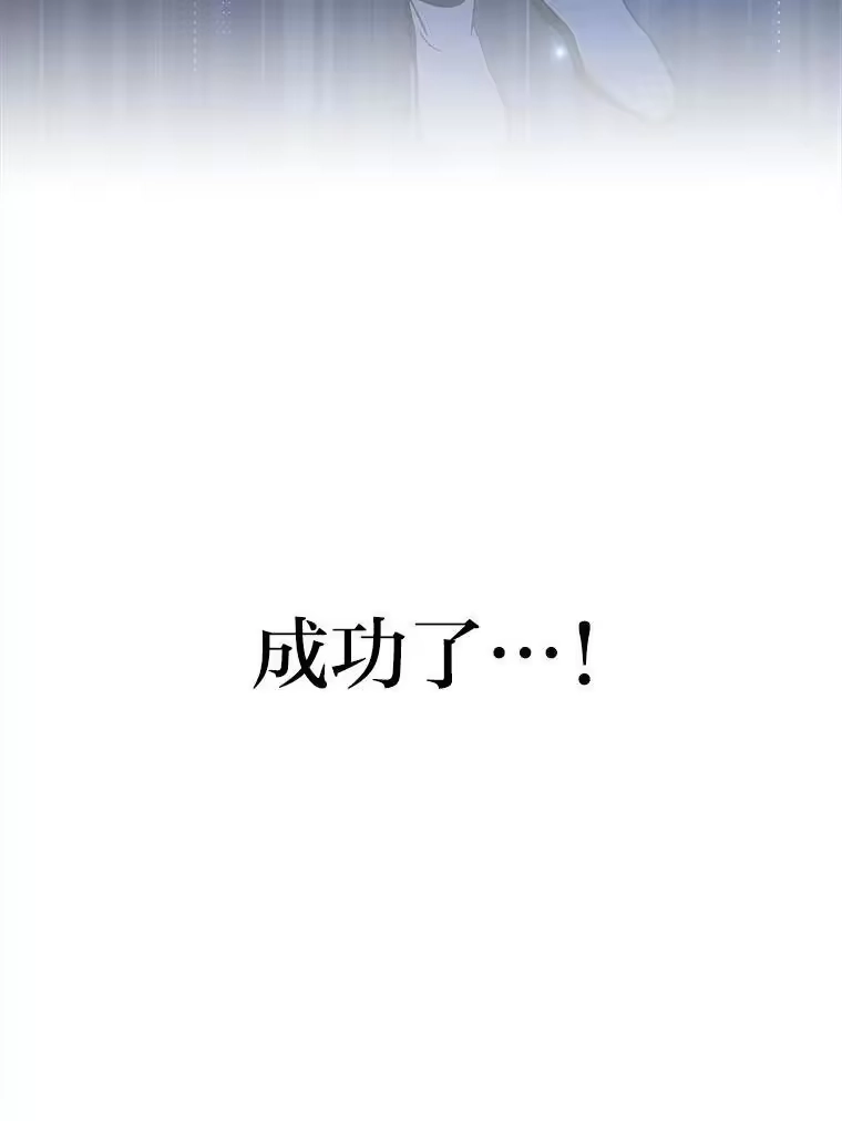 小说里的叛逆路人甲_h 95.捡大漏 第84页