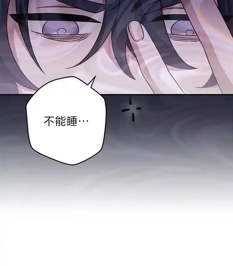 小说里的叛逆路人甲_h 95.捡大漏 第98页