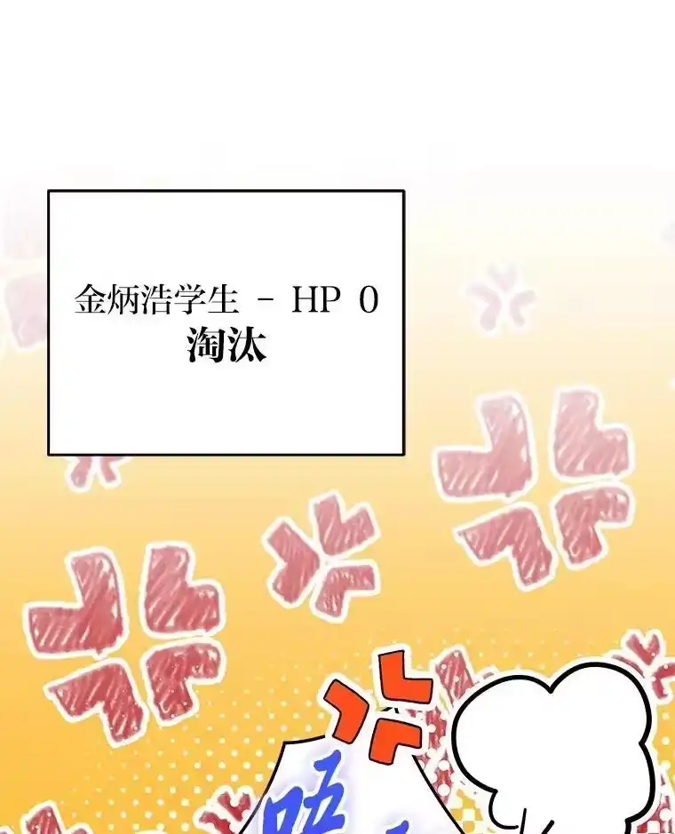 小说里的叛逆路人甲_h 96.蕾切尔搬救兵 第104页
