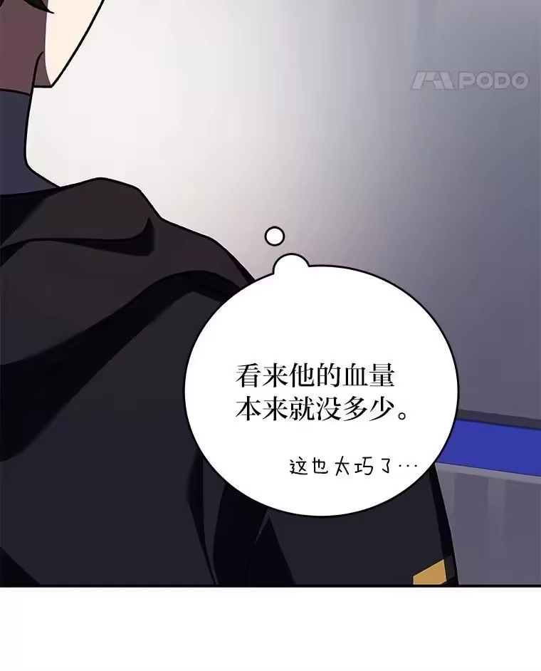 小说里的叛逆路人甲_h 96.蕾切尔搬救兵 第106页