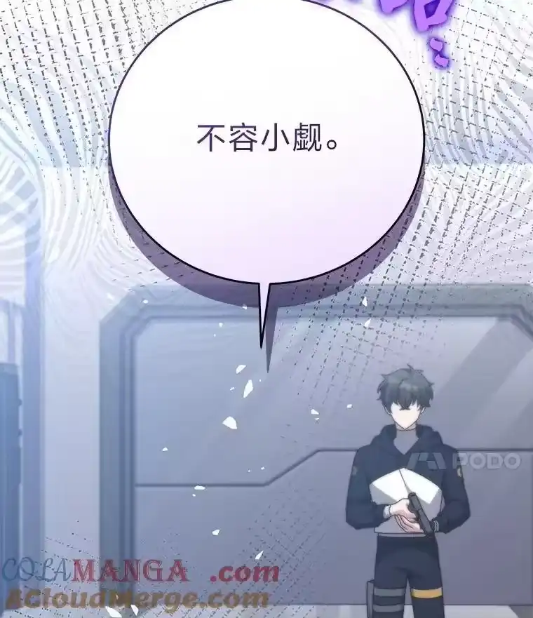 小说里的叛逆路人甲_h 96.蕾切尔搬救兵 第109页