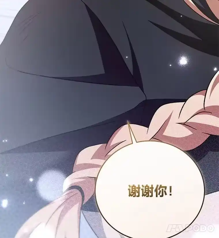 小说里的叛逆路人甲_h 96.蕾切尔搬救兵 第11页