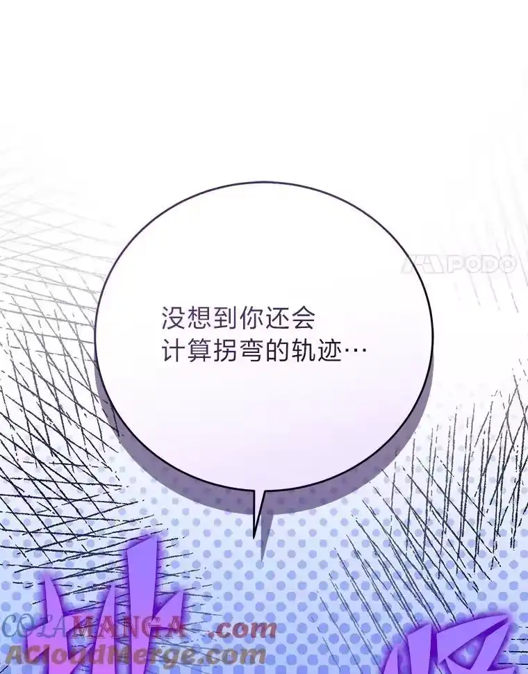 小说里的叛逆路人甲_h 96.蕾切尔搬救兵 第113页