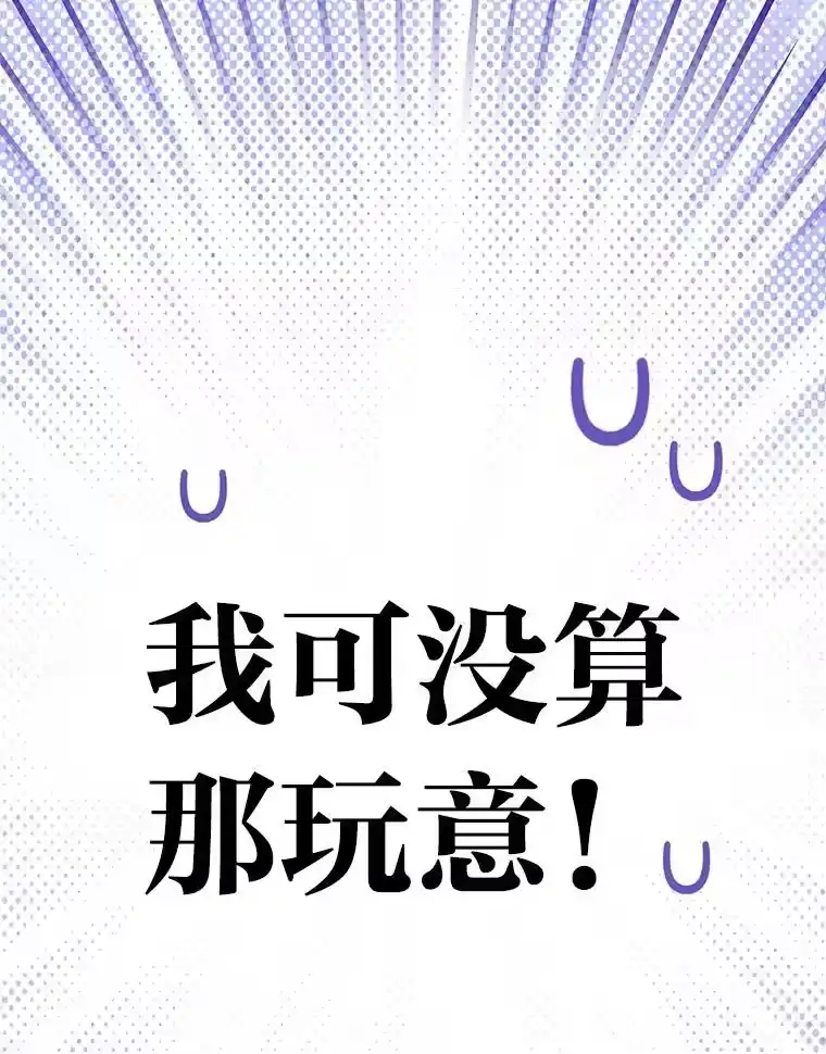 小说里的叛逆路人甲_h 96.蕾切尔搬救兵 第119页