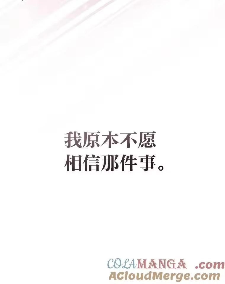 小说里的叛逆路人甲_h 96.蕾切尔搬救兵 第125页