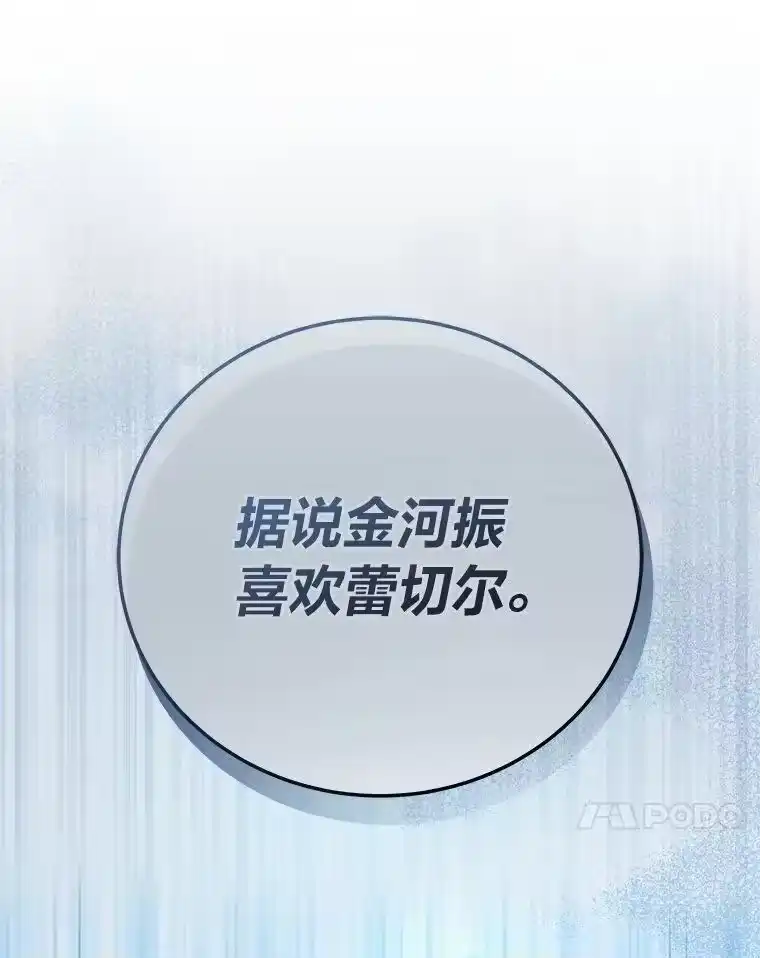 小说里的叛逆路人甲_h 96.蕾切尔搬救兵 第126页