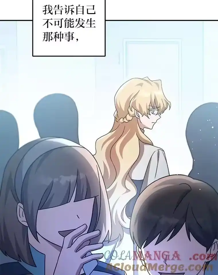 小说里的叛逆路人甲_h 96.蕾切尔搬救兵 第129页