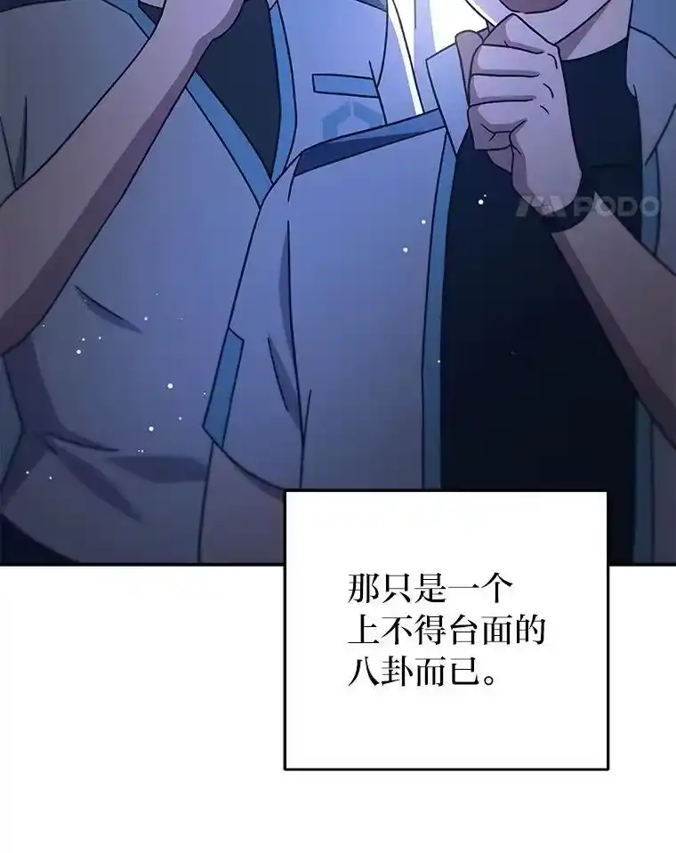 小说里的叛逆路人甲_h 96.蕾切尔搬救兵 第130页
