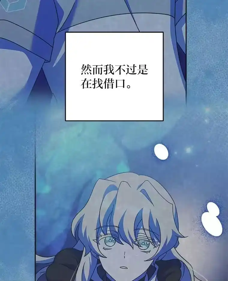 小说里的叛逆路人甲_h 96.蕾切尔搬救兵 第132页