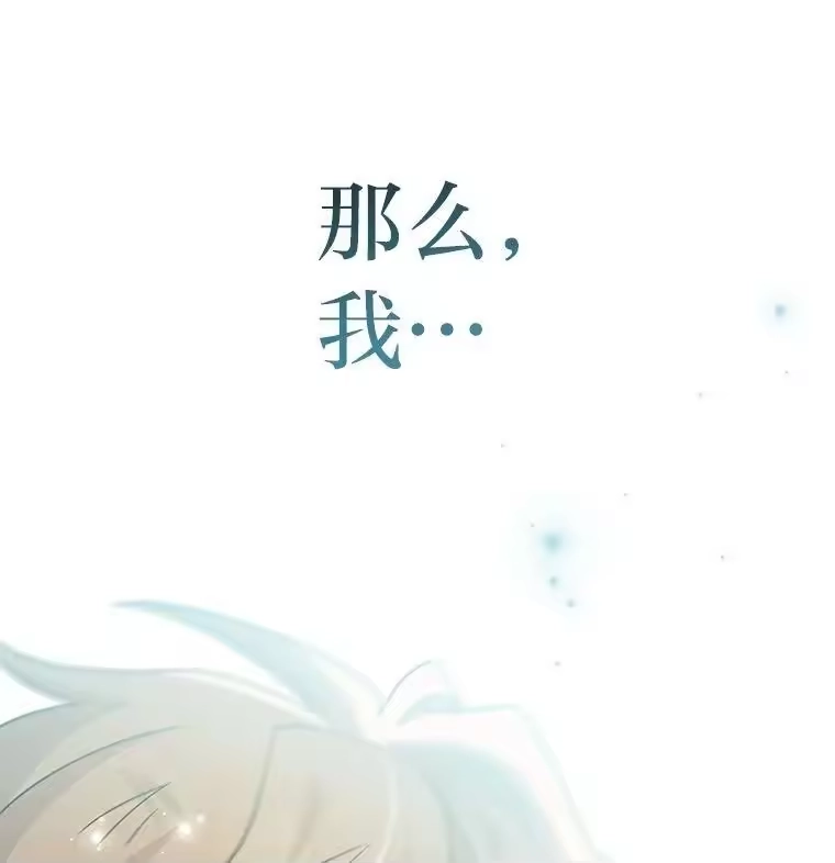 小说里的叛逆路人甲_h 96.蕾切尔搬救兵 第136页