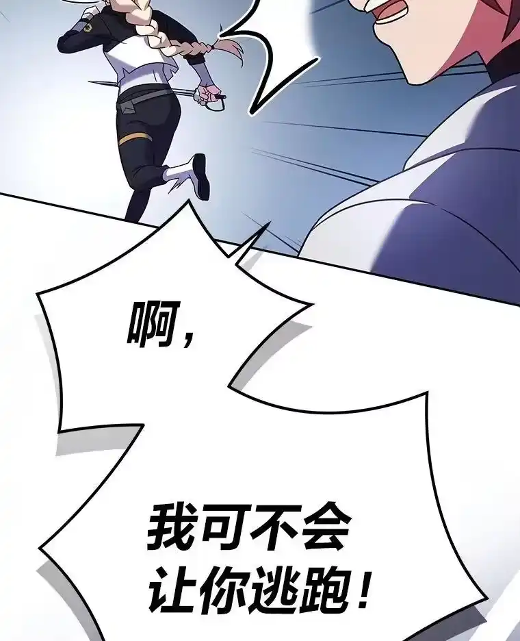 小说里的叛逆路人甲_h 96.蕾切尔搬救兵 第14页