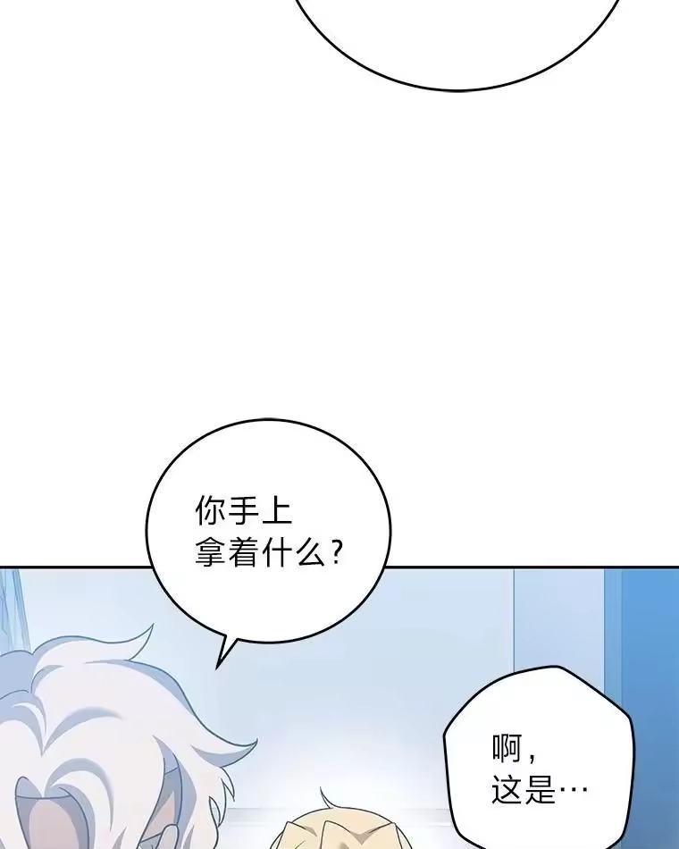 小说里的叛逆路人甲_h 96.蕾切尔搬救兵 第146页