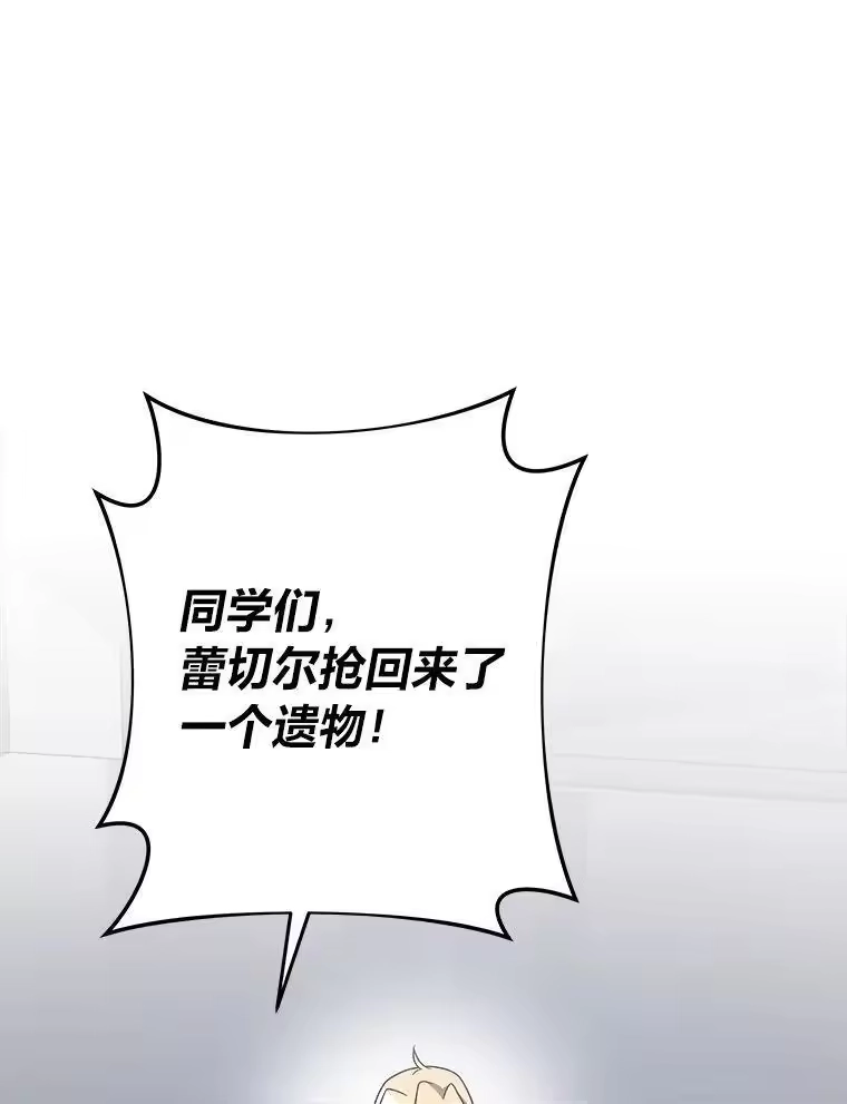 小说里的叛逆路人甲_h 96.蕾切尔搬救兵 第148页