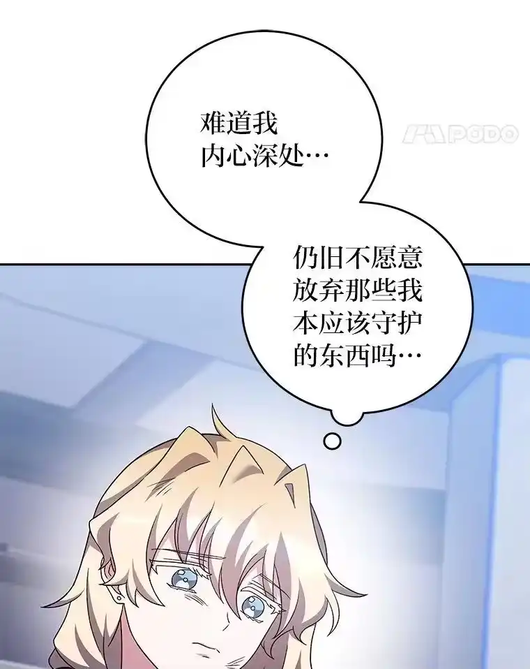 小说里的叛逆路人甲_h 96.蕾切尔搬救兵 第159页
