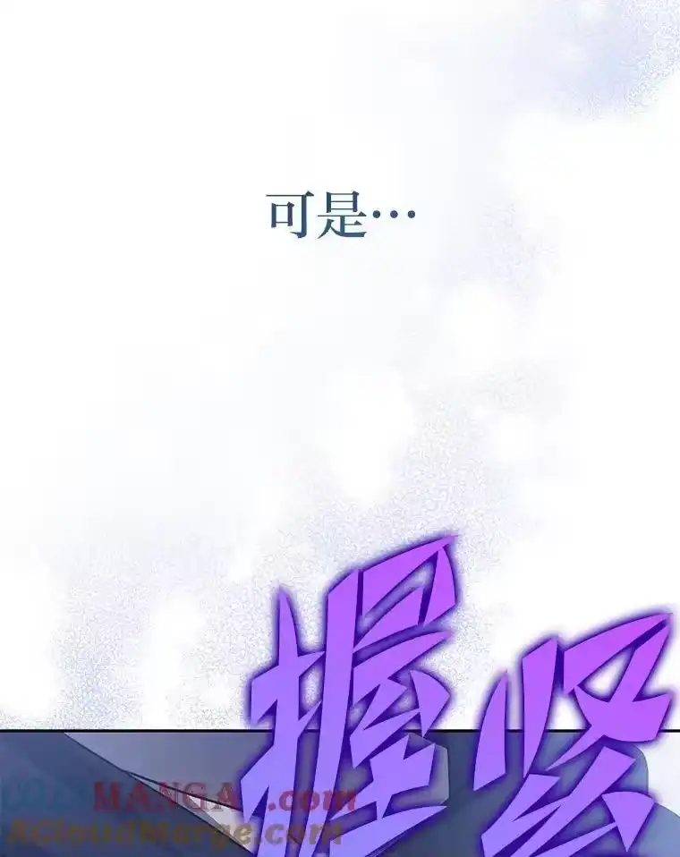 小说里的叛逆路人甲_h 96.蕾切尔搬救兵 第161页