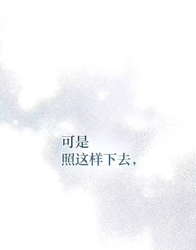 小说里的叛逆路人甲_h 96.蕾切尔搬救兵 第163页