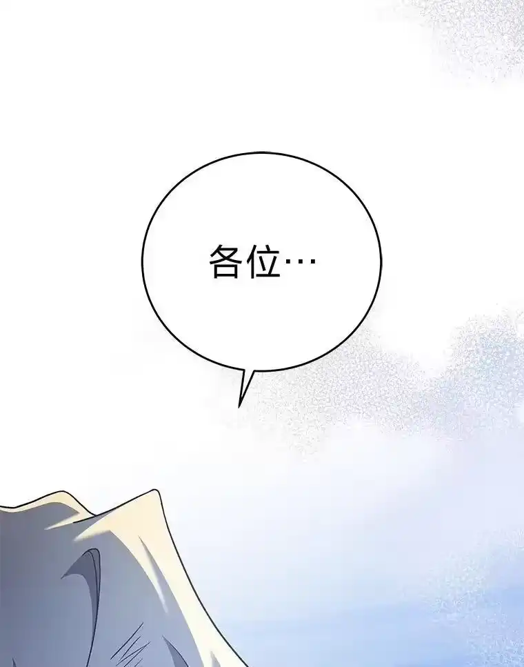 小说里的叛逆路人甲_h 96.蕾切尔搬救兵 第164页