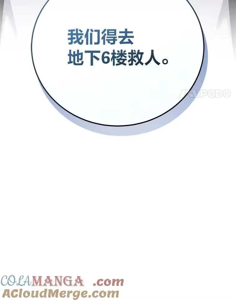 小说里的叛逆路人甲_h 96.蕾切尔搬救兵 第169页
