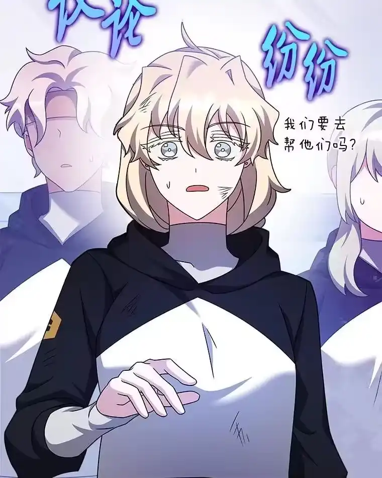 小说里的叛逆路人甲_h 96.蕾切尔搬救兵 第182页