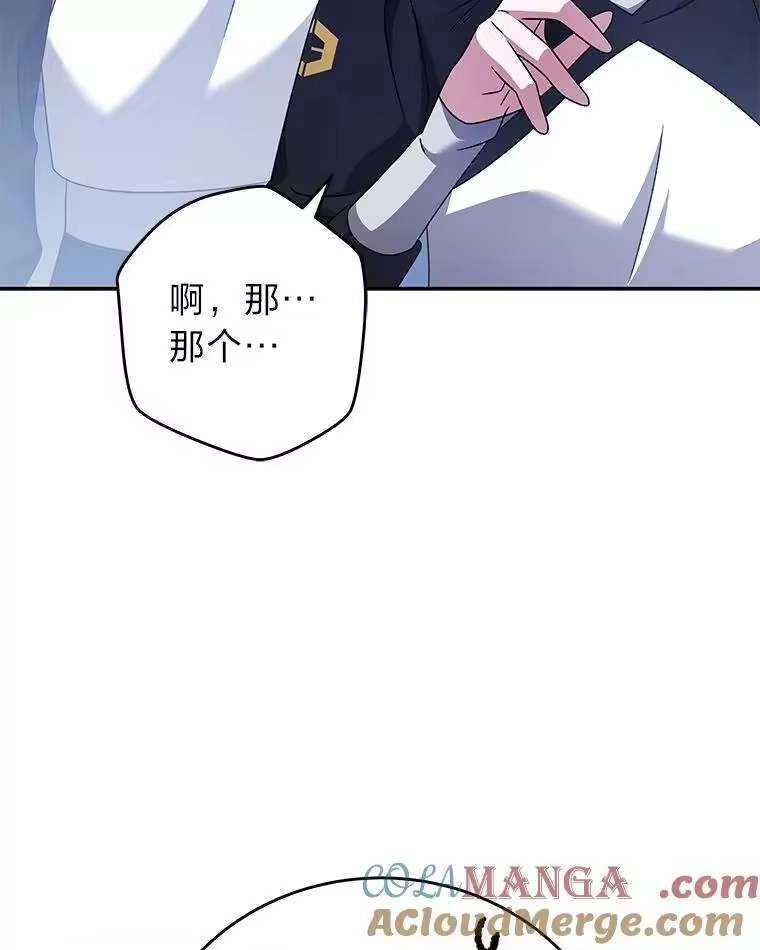 小说里的叛逆路人甲_h 96.蕾切尔搬救兵 第185页