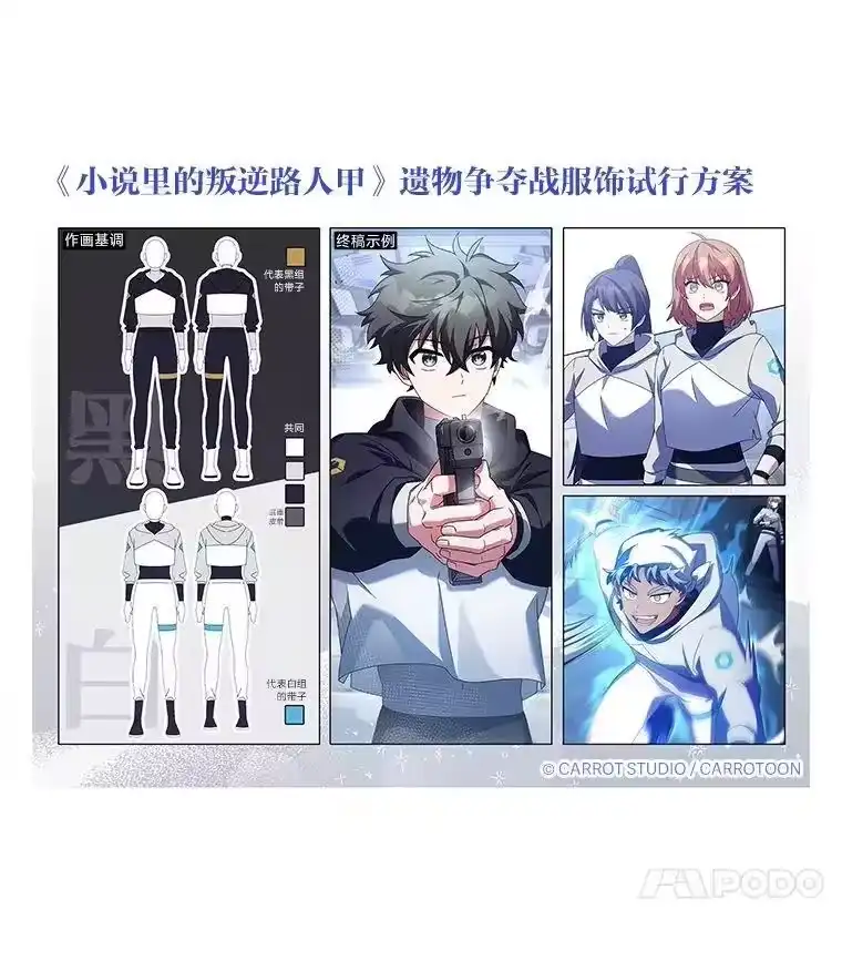 小说里的叛逆路人甲_h 96.蕾切尔搬救兵 第200页